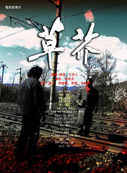 办假的中央演讲与戏剧学院文凭